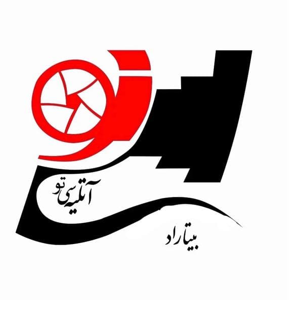 آتلیه عکاسی و فیلمبرداری سی تو در کرمانشاه