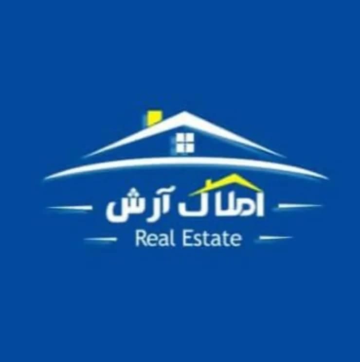 املاک آرش در کیش