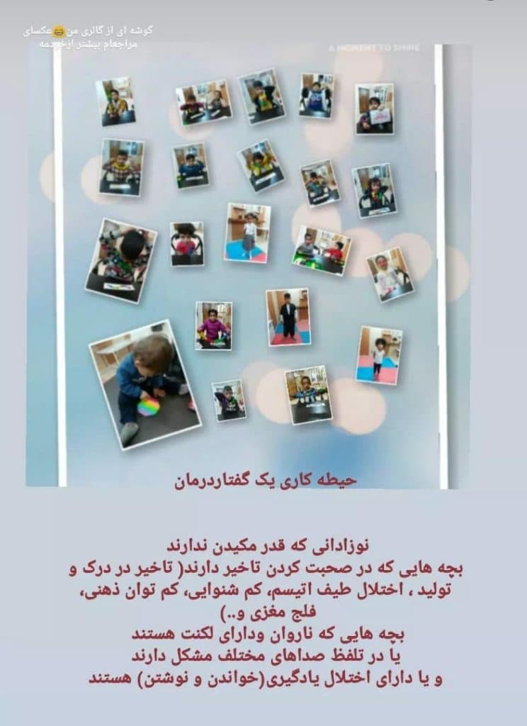 گفتار درمانی و تصویر برداری حنجره فرزانه عزیزی در سقز کردستان