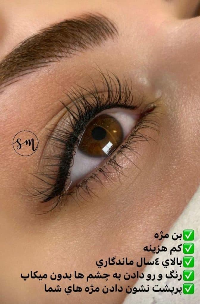 مرکز آموزش و آرایش دائم سمیه محمدی در بوکان آذربایجان غربی