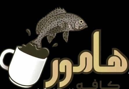 کافه صبحانه هامور در بوشهر