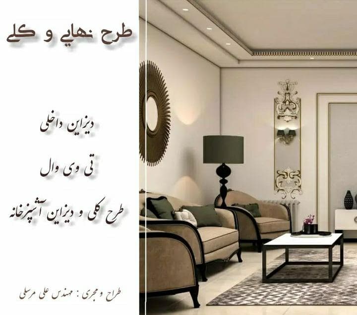 شرکت پیمانکاری و مشارکت در ساخت و ساز ATA CIVIL در خوی
