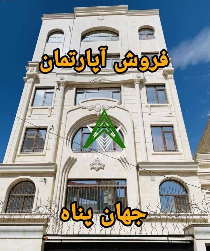 دپارتمان املاک اراک ویلا در اراک