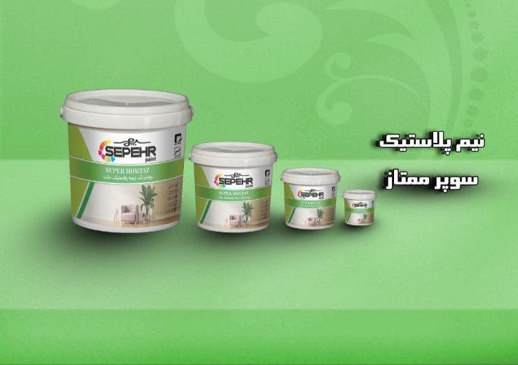 شرکت تولیدی رنگ های صنعتی و ساختمانی سپهر در شیراز