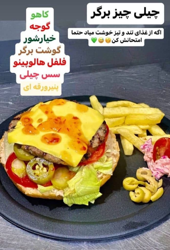 فست فود یزد برگر بیشه در یزد