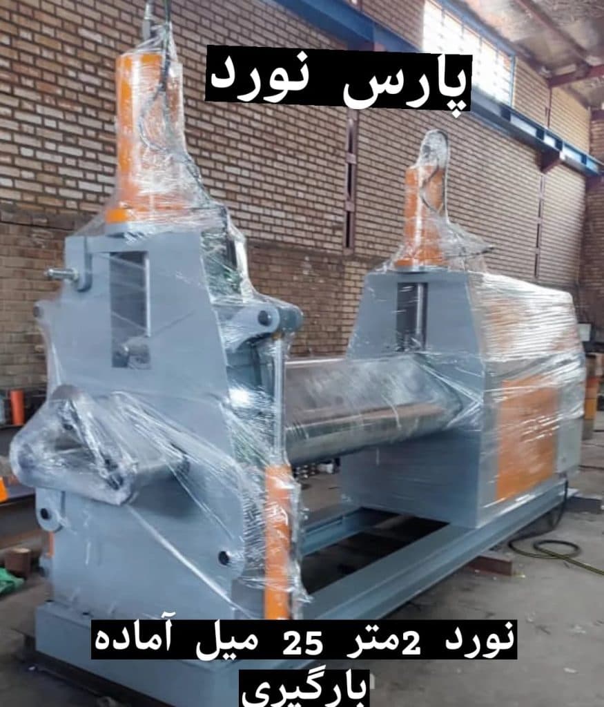 ساخت و فروش رول بازکن رول گیر رول فرمینگ پارس نورد نوین در تهران