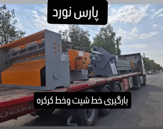 ساخت و فروش رول بازکن رول گیر رول فرمینگ پارس نورد نوین در تهران