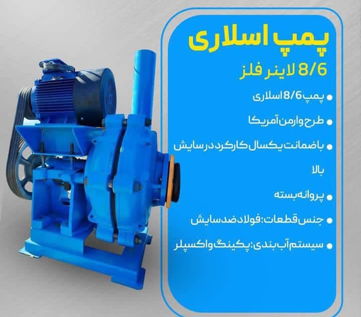 سازنده تجهیزات مدرن معادن فراز صنعت در اصفهان