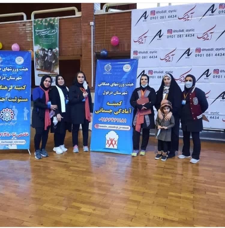 باشگاه ورزشی تپش در دزفول