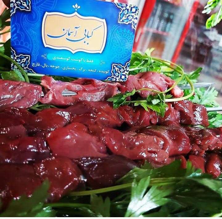کبابی آسمان در کرمان