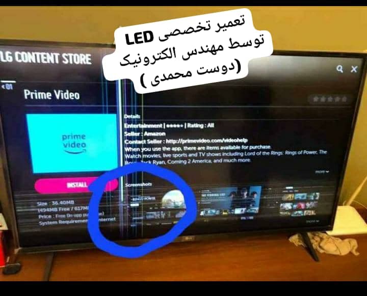 تعمیر تخصصی تلویزیون LED و LCD مهندس دوست محمدی در سمنان