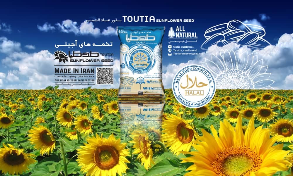 آجیل سرای سید وفایی در همدان