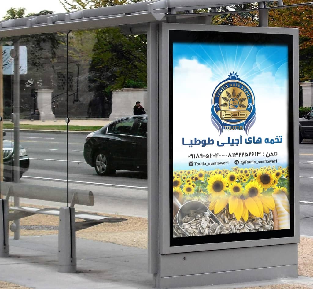 آجیل سرای سید وفایی در همدان