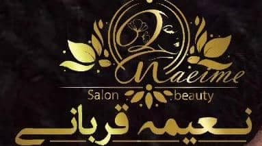 سالن زیبایی نعیمه قربانی در بندرعباس