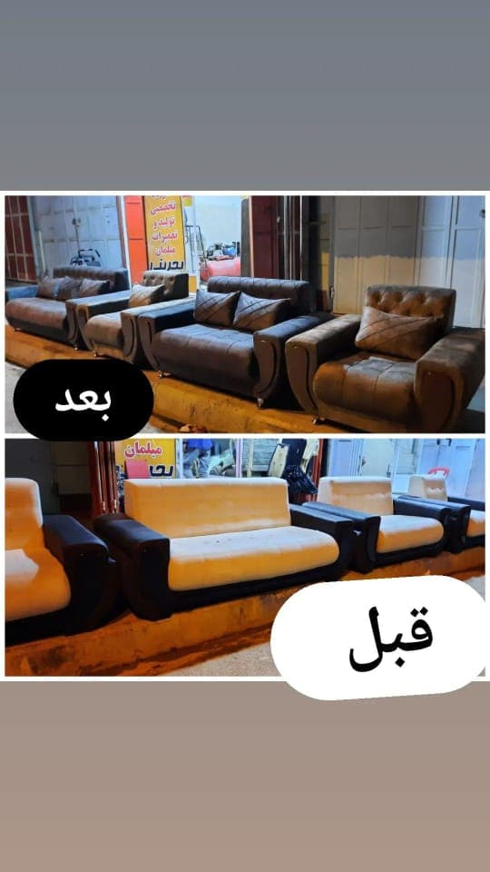 کارگاه تولید و تعمیرات مبلمان بحرینی در برازجان