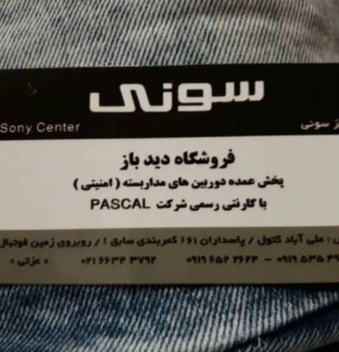 پخش و اجرای کرکره برقی و دوربین مداربسته دیدباز سونی در فاضل آباد