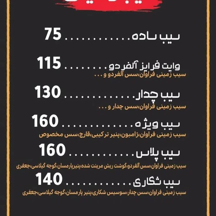 فست فود مکث بوف در زنجان