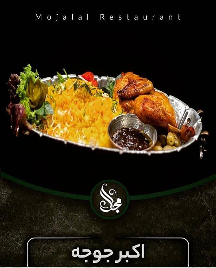 رستوران مجلل در کرمانشاه