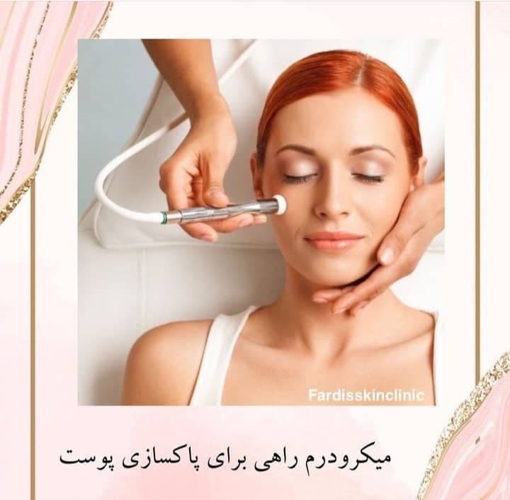 کلینیک زیبایی فردیس دکتر ندا بنواری در کرج