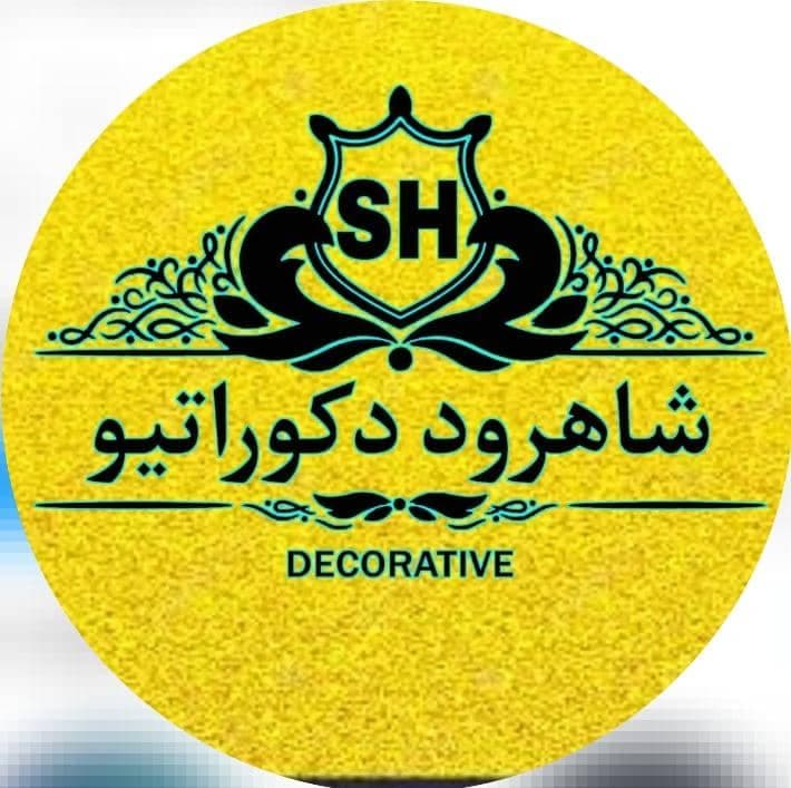 دکوراسیون داخلی شاهرود دکوراتیو صابری در شاهرود