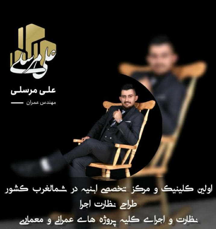 شرکت پیمانکاری و مشارکت در ساخت و ساز ATA CIVIL در خوی