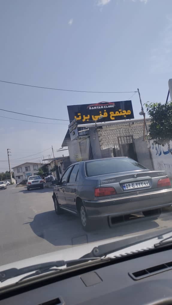 تعمیرات تخصصی خودرو صافکاری PDR و مکانیکی ترک تبار در بابل مازندران