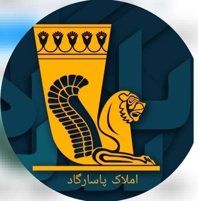 گروه مشاورین املاک پاسارگاد در شهرکرد