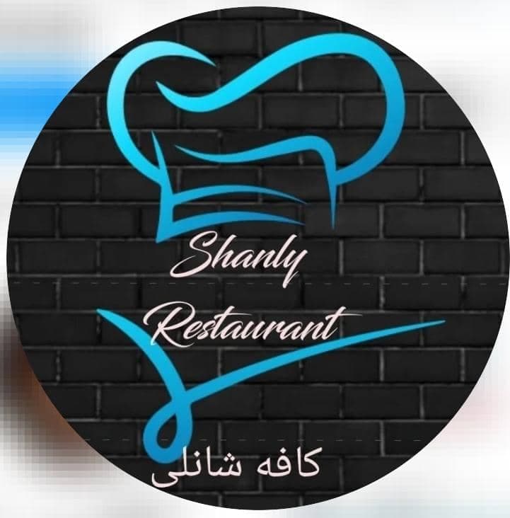 کافه رستوران شانلی در سرعین