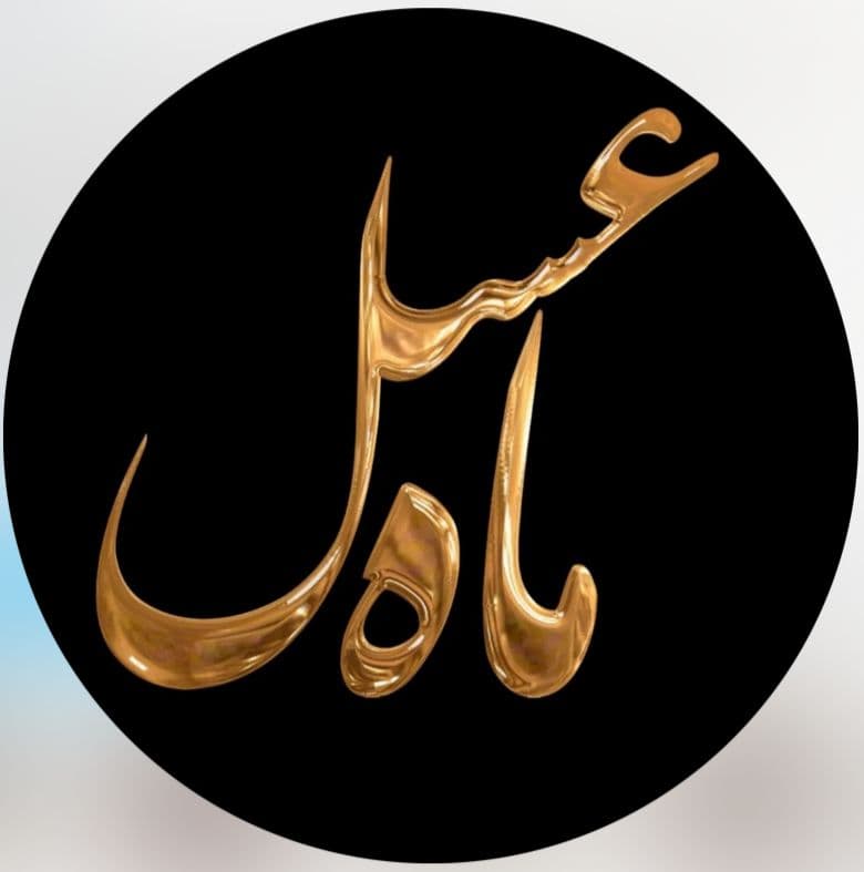 مزون لباس عروس ماه عسل در قم