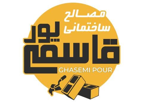 تولید و فروش بلوک و مصالح ساختمانی قاسمی پور در خمام گیلان