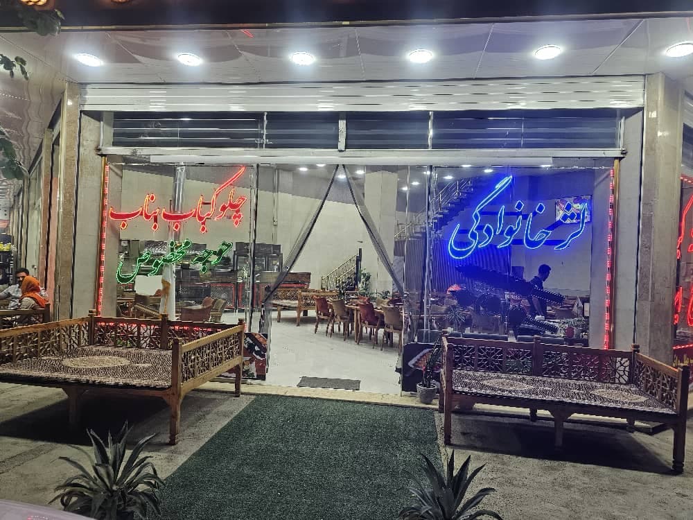 کباب بناب ملل وائین در شهریار