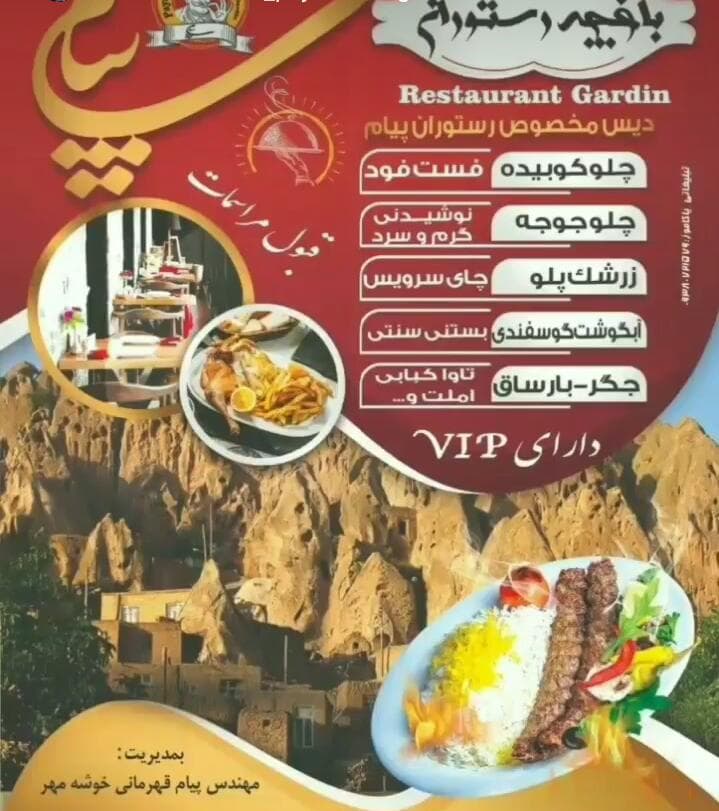 رستوران شاورما پنگوئن در قم