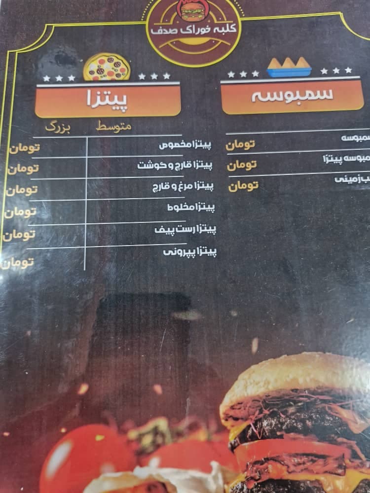 فست فود کلبه خوراک صدف در چابهار سیستان بلوچستان