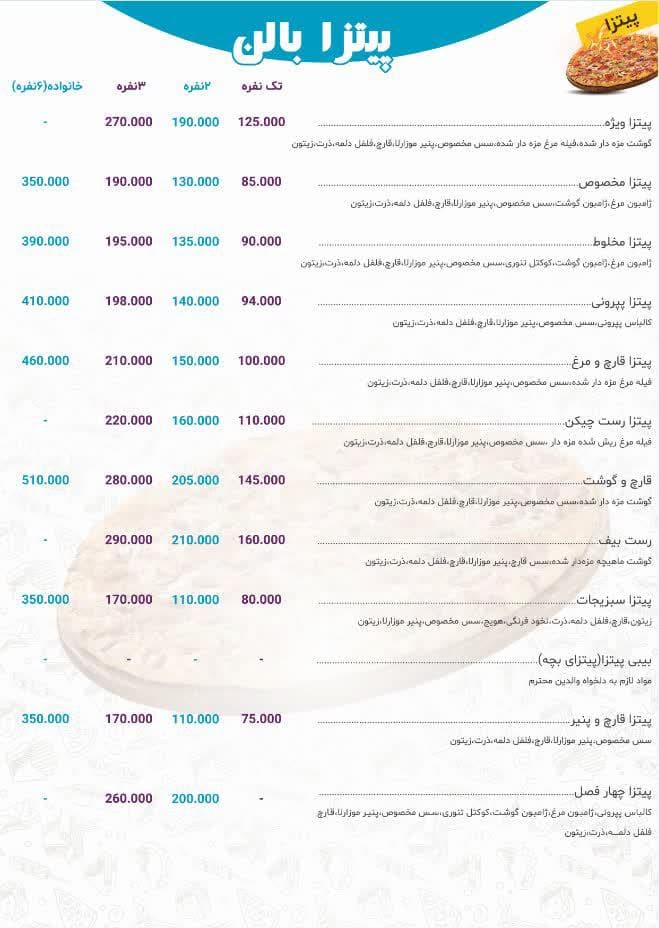 پیتزا ساندویچ بالن در قم