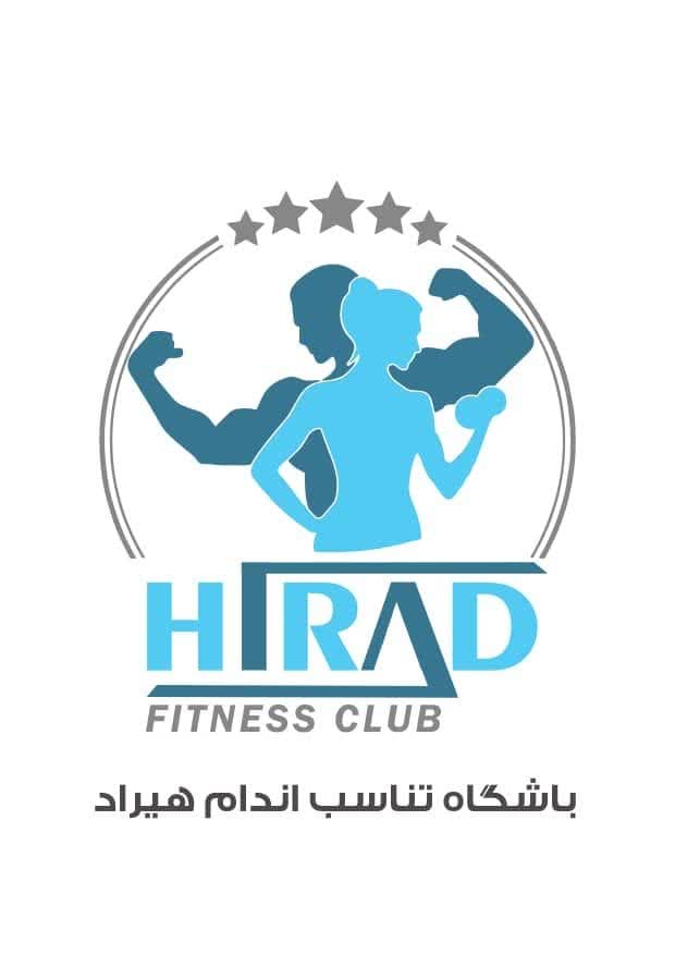 باشگاه بدنسازی هیراد در اصفهان