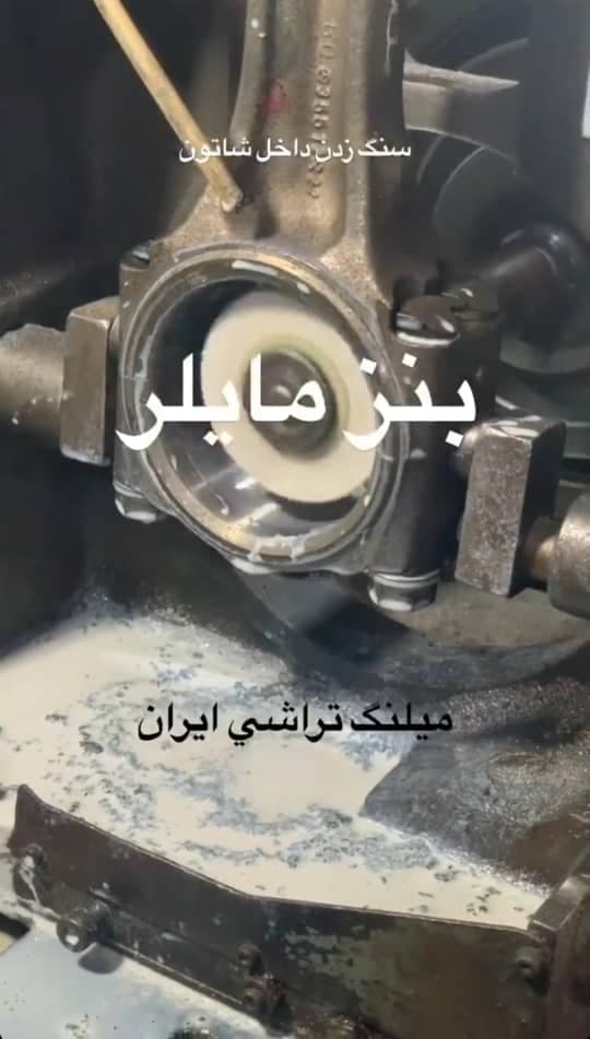میلنگ تراشی ایران خالق پناه در اهواز خوزستان