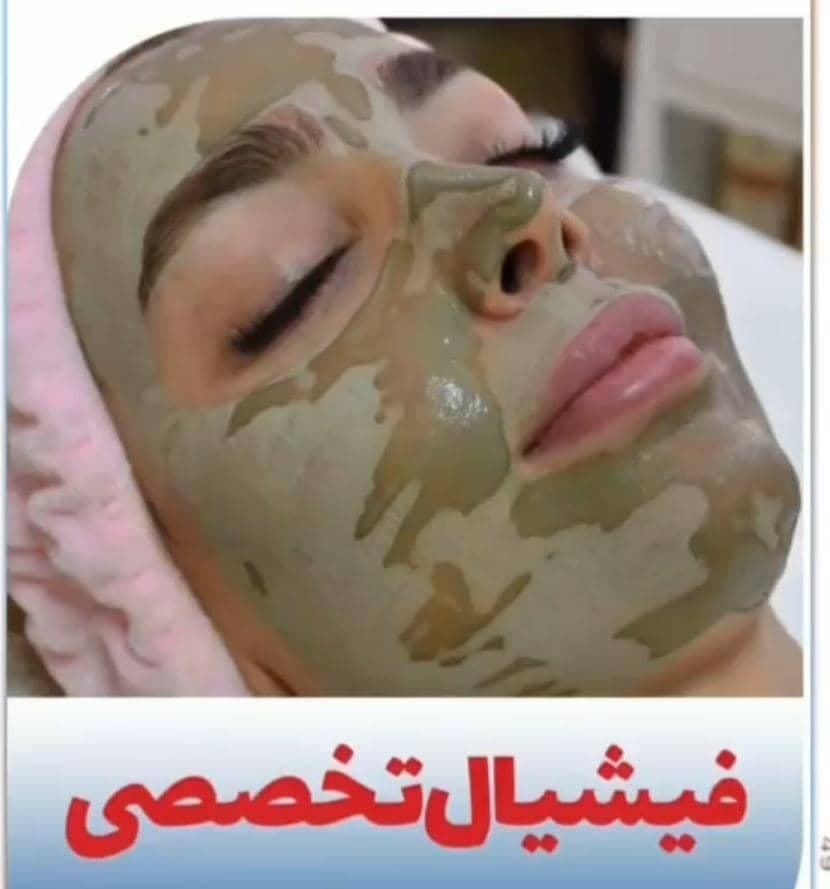 آموزش و خدمات تخصصی پوست نیلوفر کیانی در قیطریه تهران