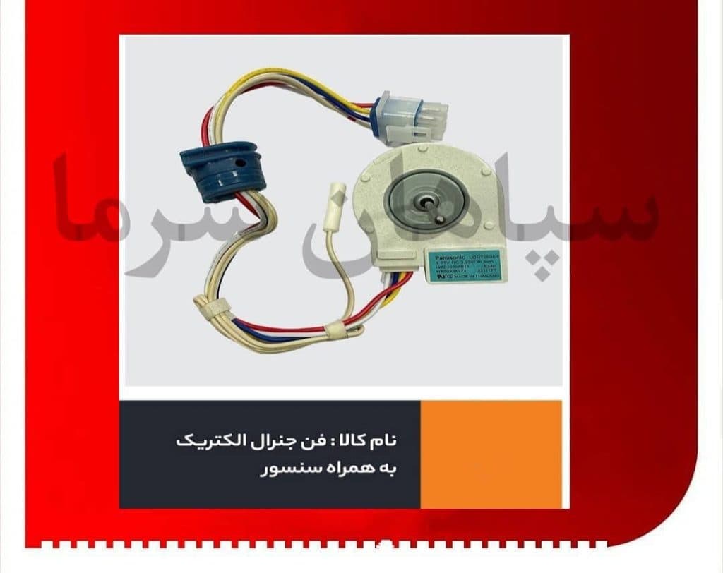 تولید و فروش لوازم سردخانه چیلر یخچال و کولر گازی سپاهان سرما در اصفهان