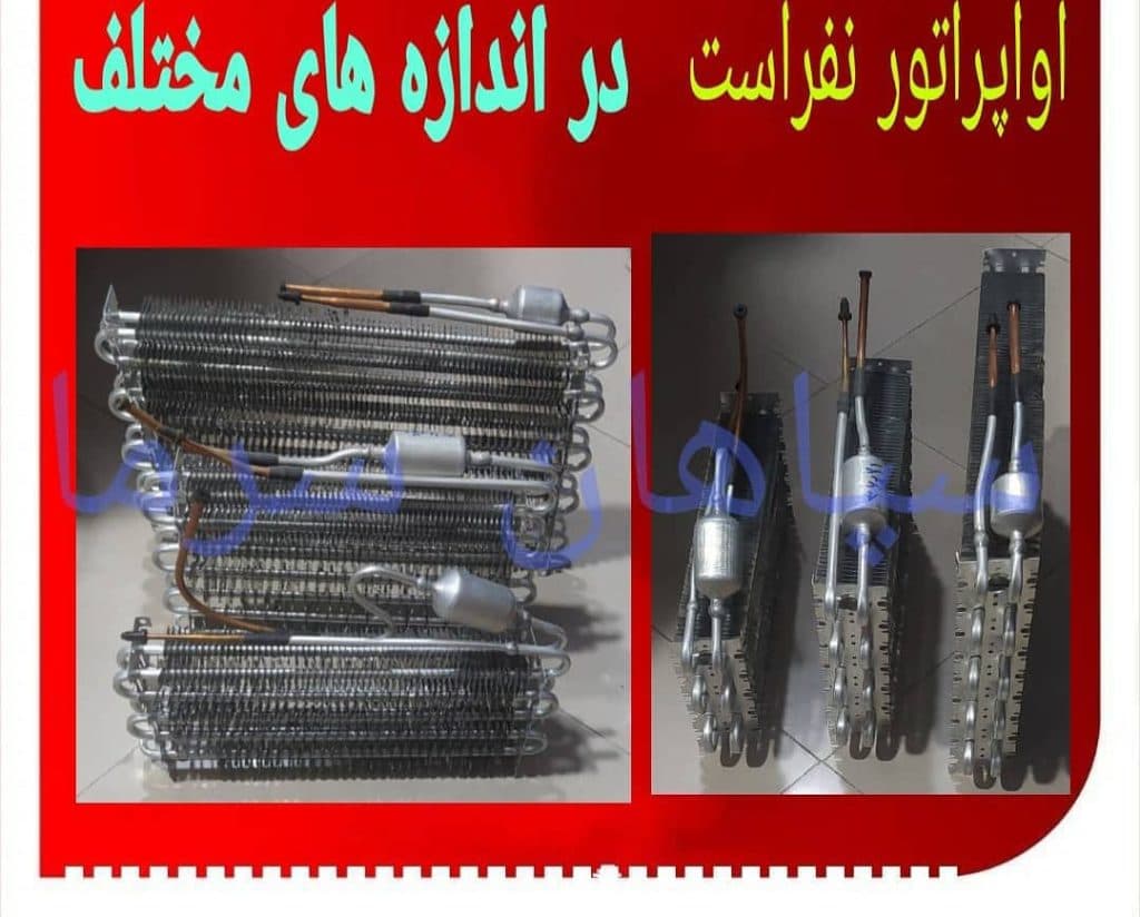 تولید و فروش لوازم سردخانه چیلر یخچال و کولر گازی سپاهان سرما در اصفهان