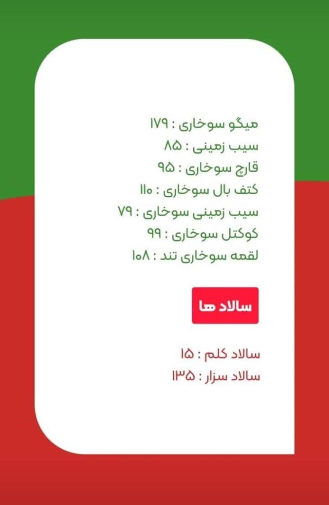 فست فود خالد سوخاری در بندرگناوه بوشهر