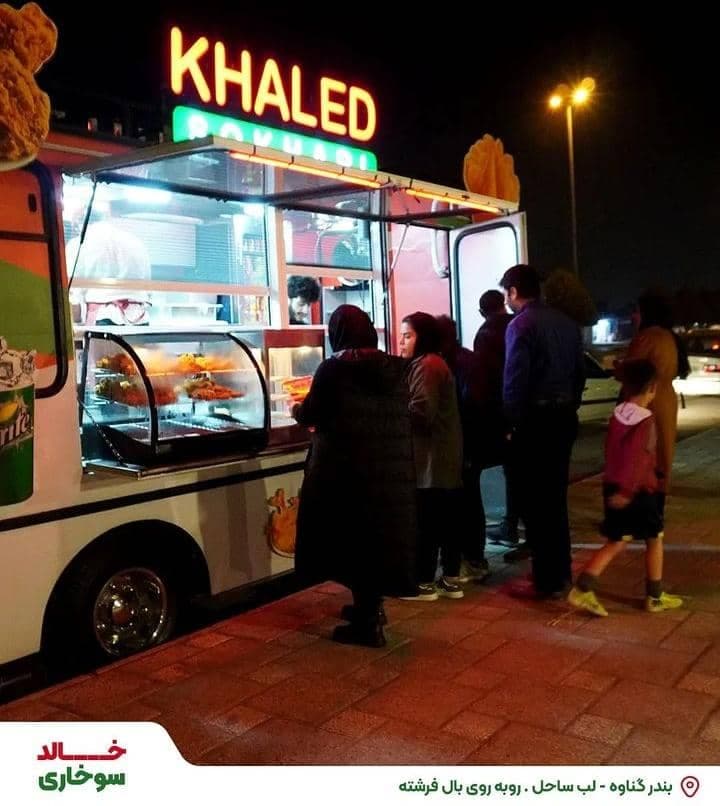 فست فود خالد سوخاری در بندرگناوه بوشهر