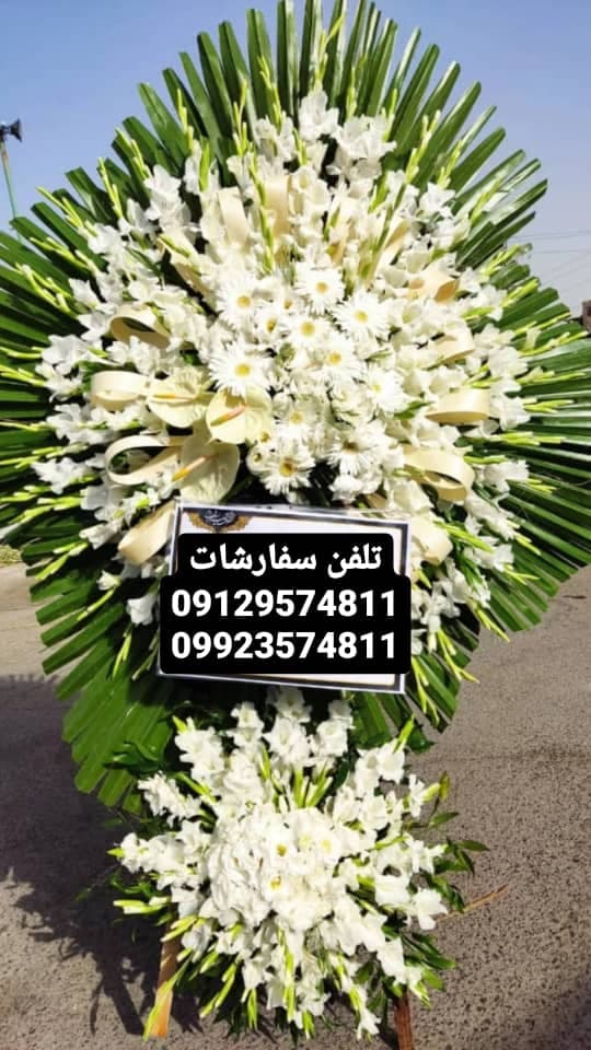 گلسرای ارکیده در تهران