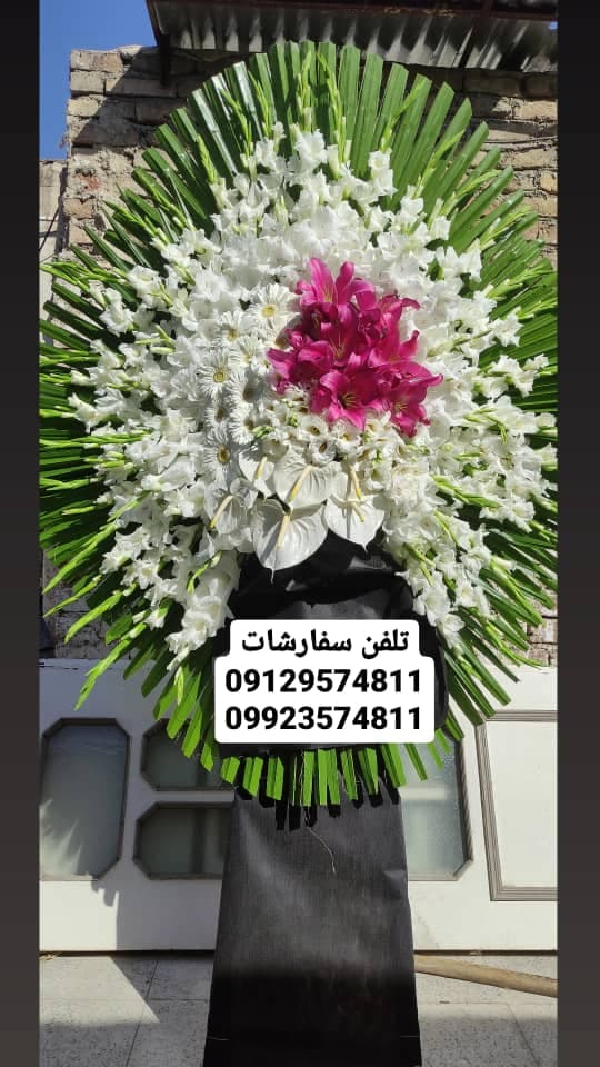 گلسرای ارکیده در تهران