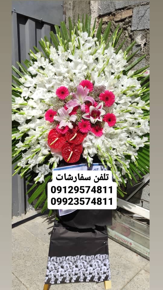 گلسرای ارکیده در تهران