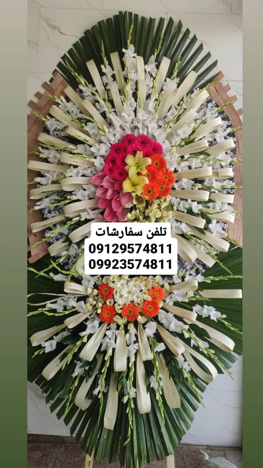 گلسرای ارکیده در تهران