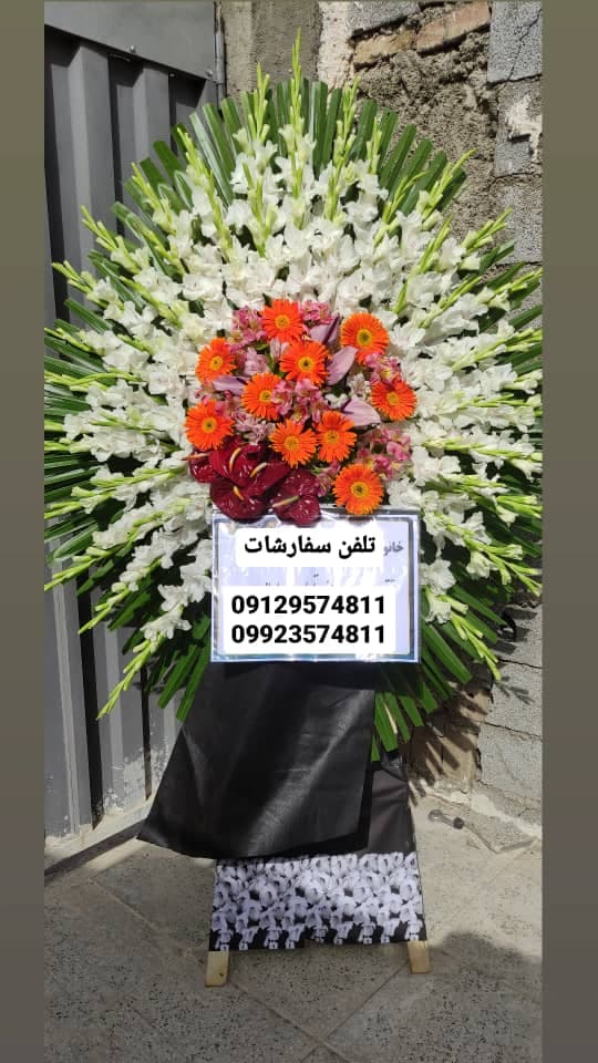 گلسرای ارکیده در تهران