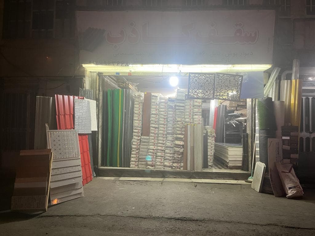 پخش کناف دیوارپوش پلی کربنات تایل سقفی سقف کاذب عباسی در تهران نو