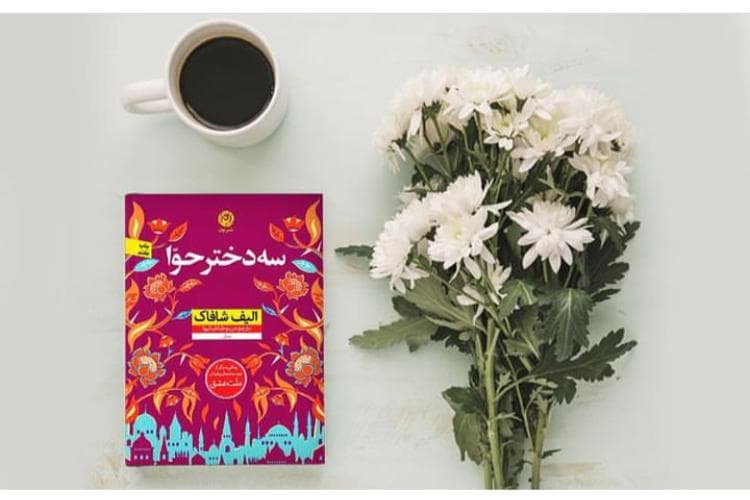 کافه کتاب بهار در سبزوار خراسان رضوی