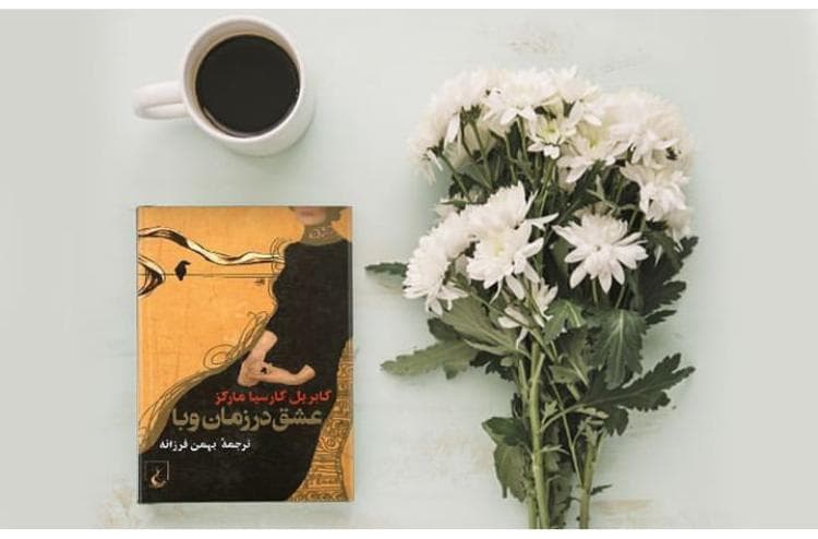 کافه کتاب بهار در سبزوار خراسان رضوی