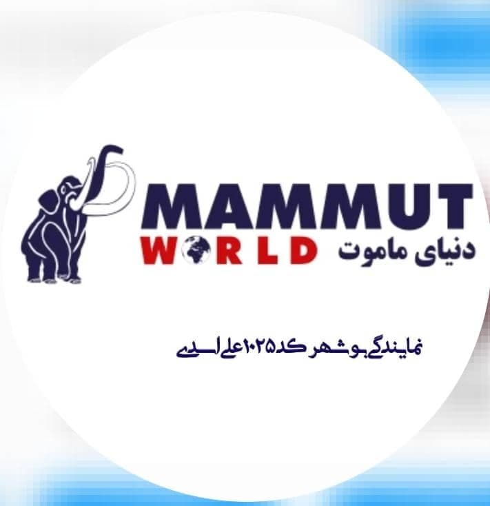 نمایندگی فروش یدک ماشین سنگین دنیای ماموت کد ١٠٢٥ علی اسدی در برازجان بوشهر